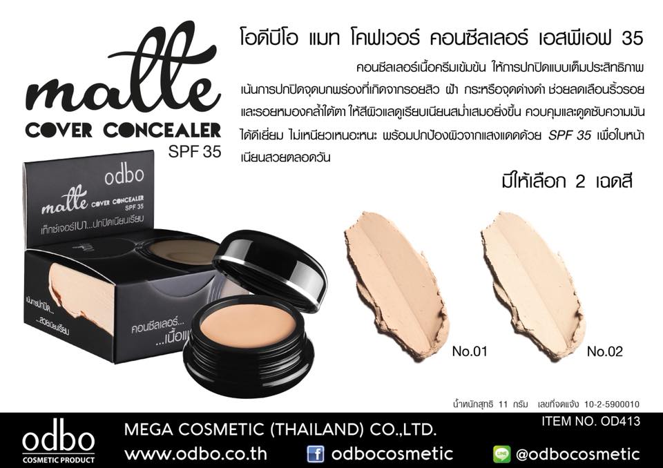 odbo Concealer matte cover SPF35PA+++ คอนซีลเลอร์เนื้อแมทพร้อมกันแดด