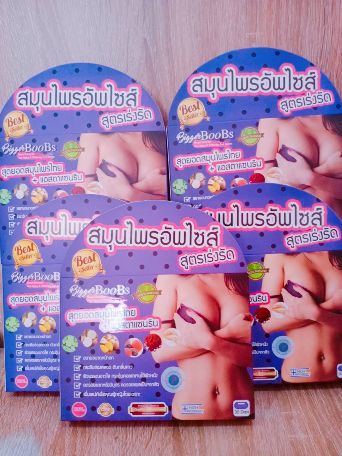 สมุนไพรอัพไซส์ สูตรเร่งรัด