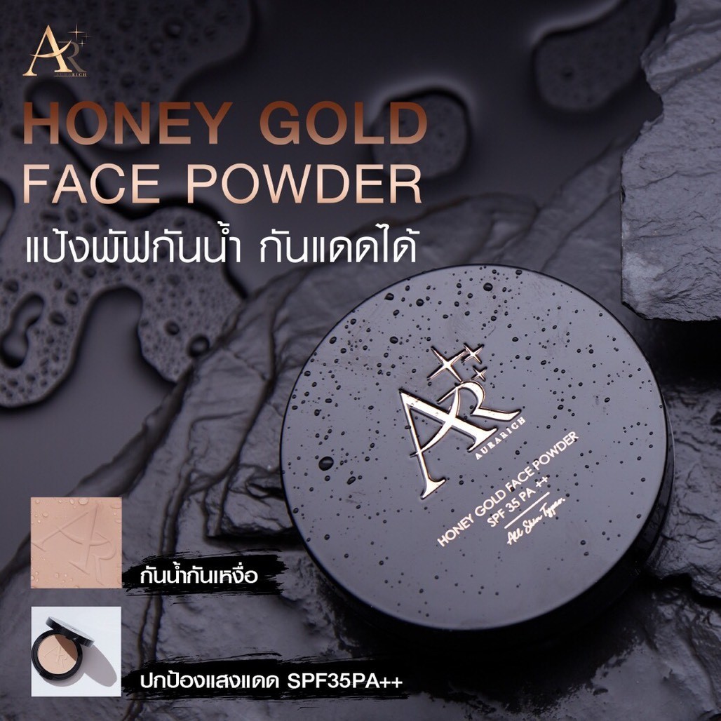 Aura Rich Honey Gold Face Powder SPF35 PA+++ แป้งพัฟน้ำผึ้งทองคำออร่าริช