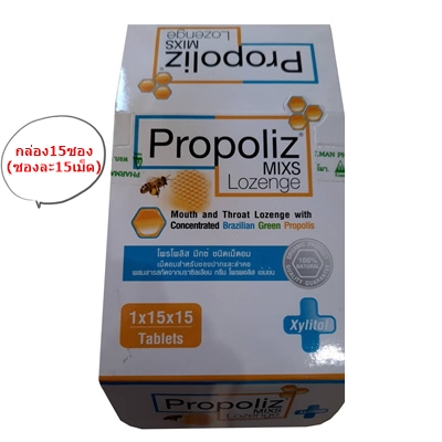 Propoliz โพรโพลิซ เม็ดอม