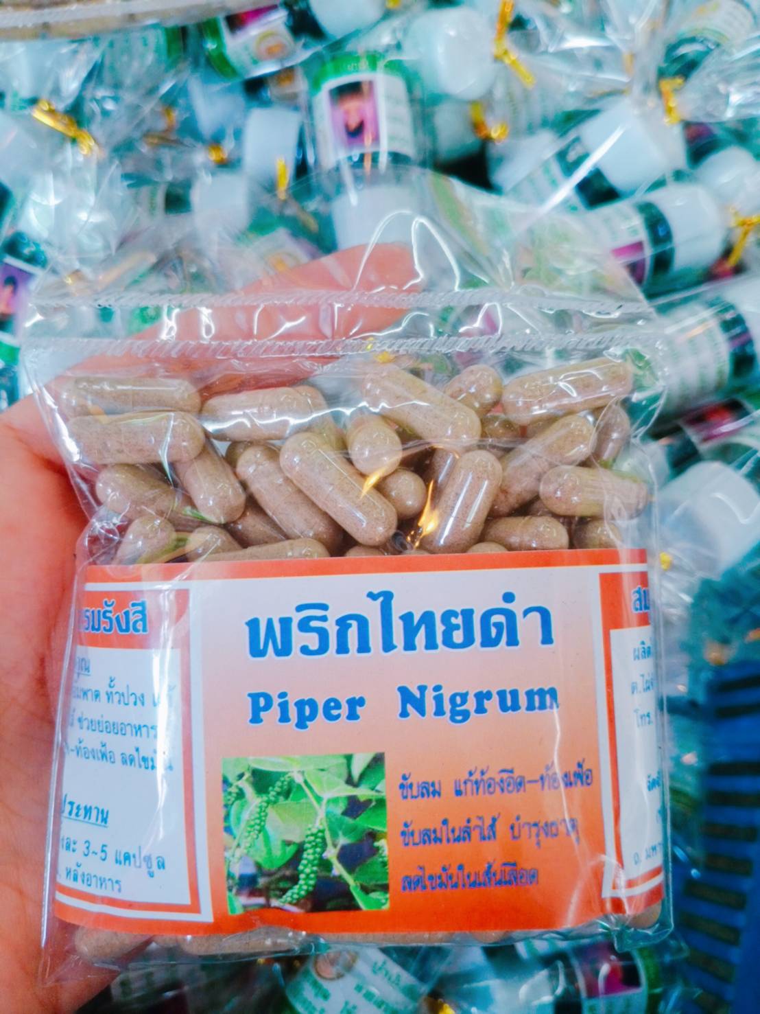 พริกไทยดำ พรหมรังสี