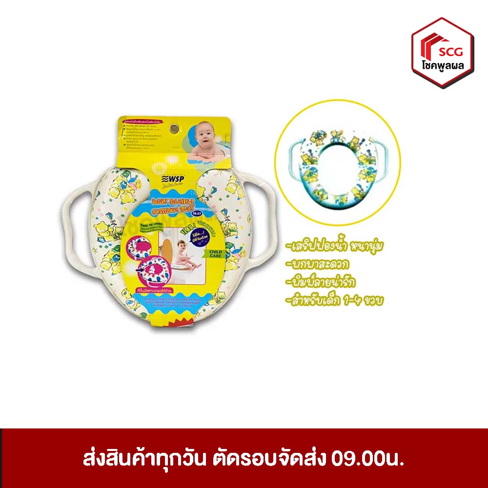 ฝารองนั่งชักโครกเด็กเสริมฟองน้ำ พร้อมที่จับ BATHINA WSP - รุ่น TS27-102 (Bear)