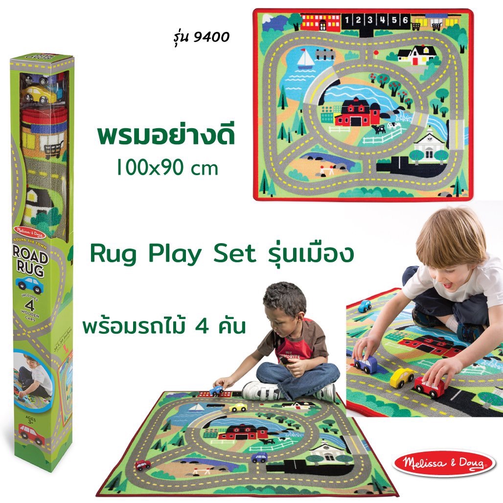 9400 Round the Town Road Rug