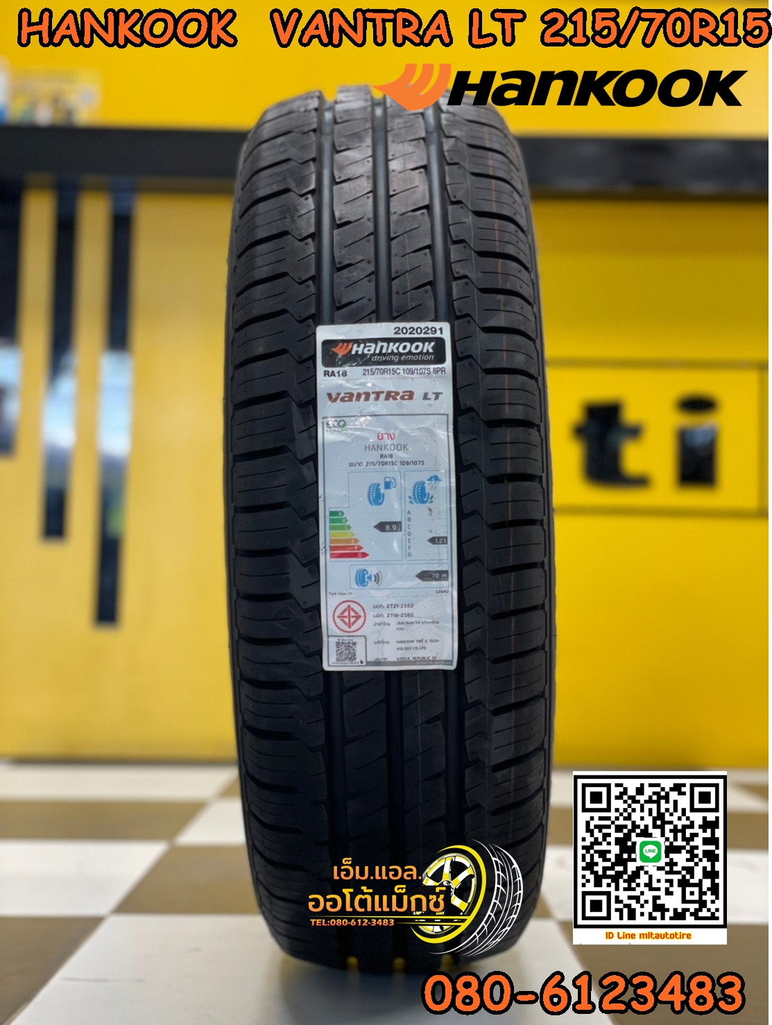 Hankook Vantra LT 215/70R15 ยางใหม่ปี2021 ยางกระบะ บรรทุกคุณภาพดี