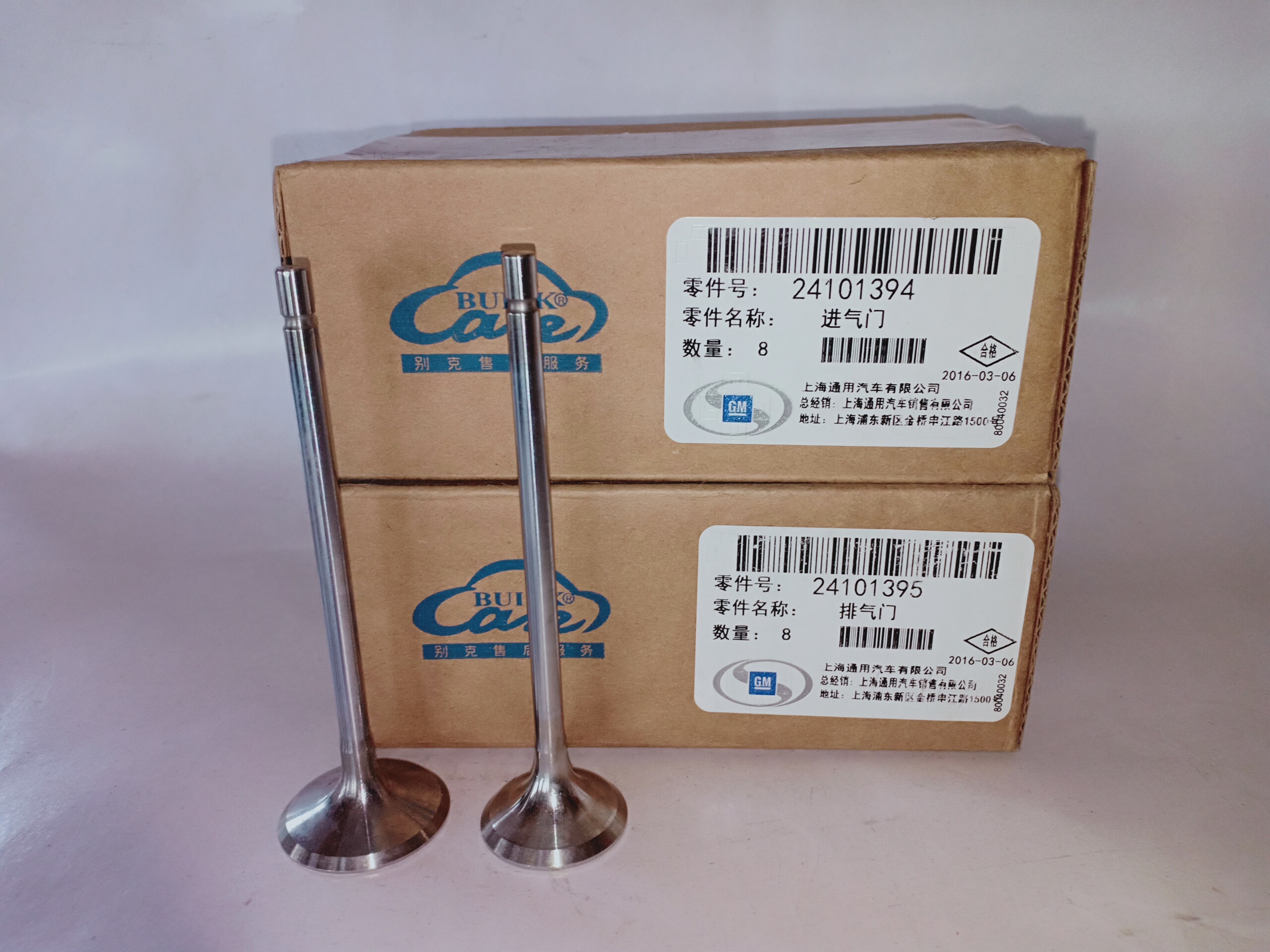 วาว์ลไอดีไอเสีย (แท้ GM) SONIC 1.4 (ตัวละ 330 บาท)