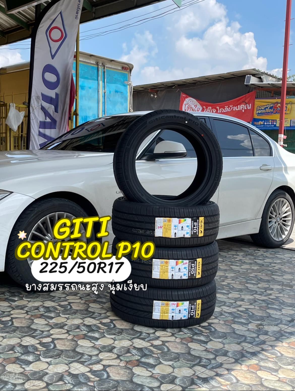 #BMW_320i เปลี่ยนยาง #GITI_CONTROL P10 225/50R17