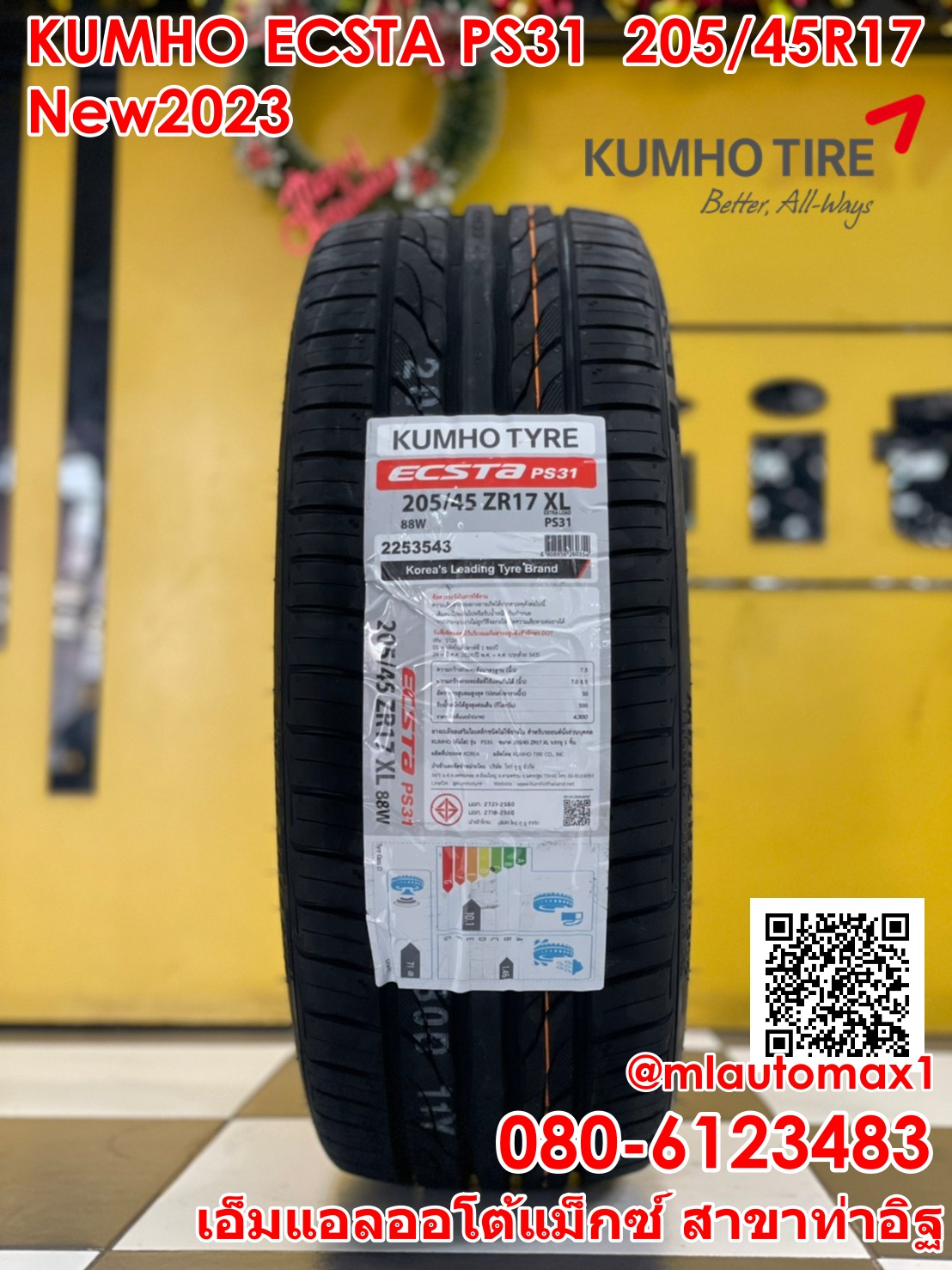 KUMHO PS31 205/45R17 ยางใหม่ปี2023
