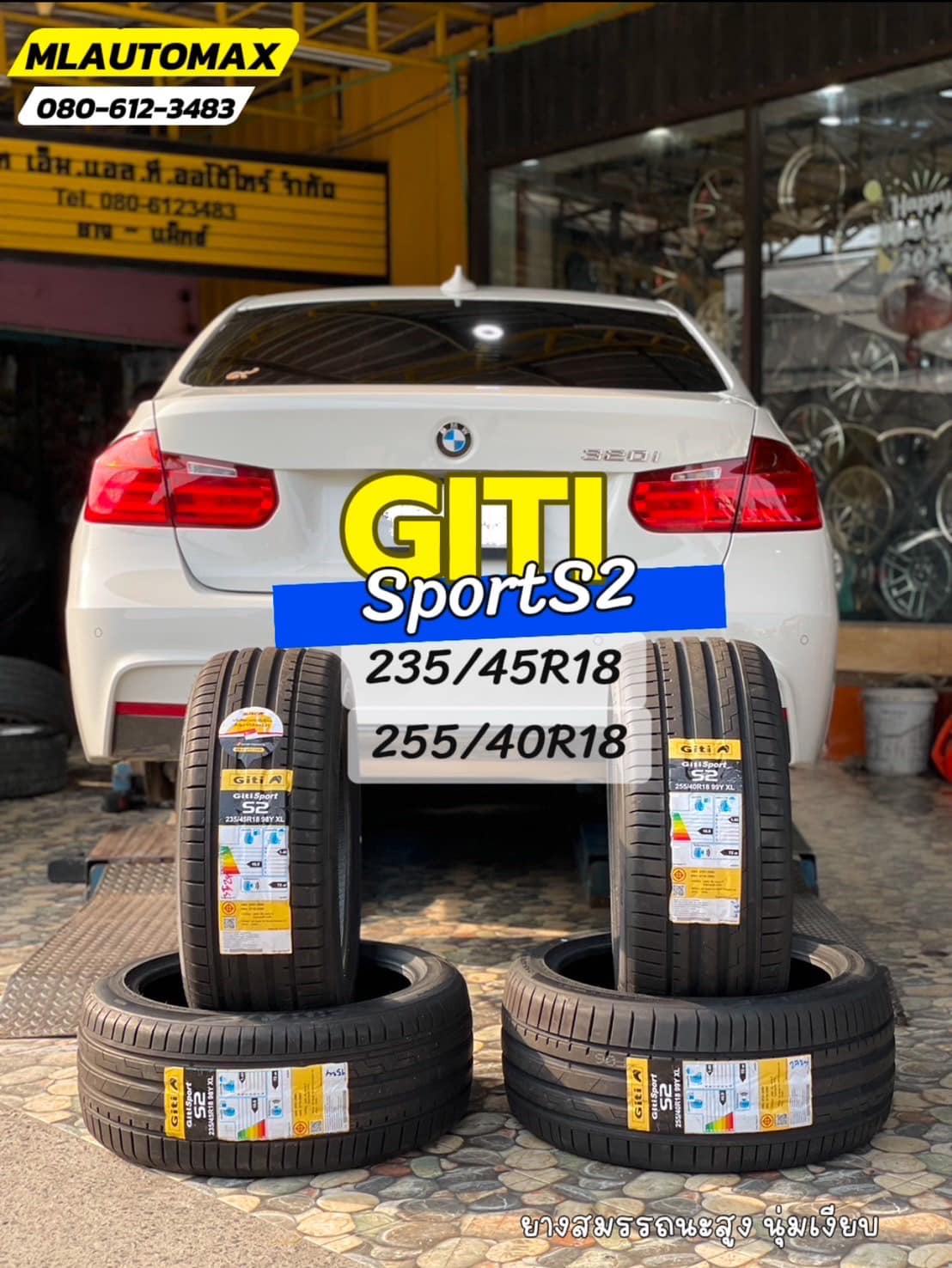 🚗#BMW_320i🛞 🛞#ยางจีที #ยางสปอร์ตสมรรถนะการขับขี่สูง 🛞 🛞#Giti_SportS2 235/45R18 🛞 #Giti_SportS2 255/40R18