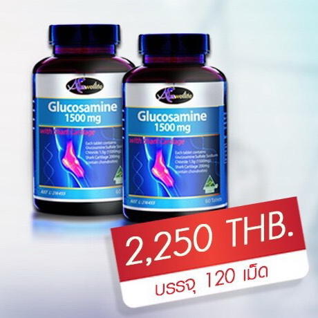 อาหารเสริมสำหรับกระดูกและข้อ Auswelllife Glucosamine 1500 mg. with Shark Cartilage 60 เม็ด 2 กระปุก