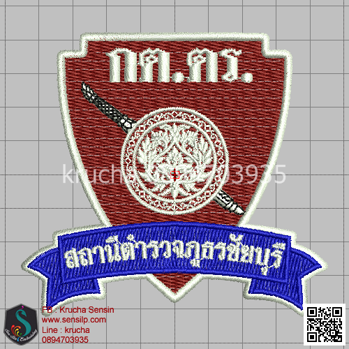 ไฟล์บล็อคปัก กต.ตร. 1 (สั่งเปลี่ยนชื่อสถานีได้)