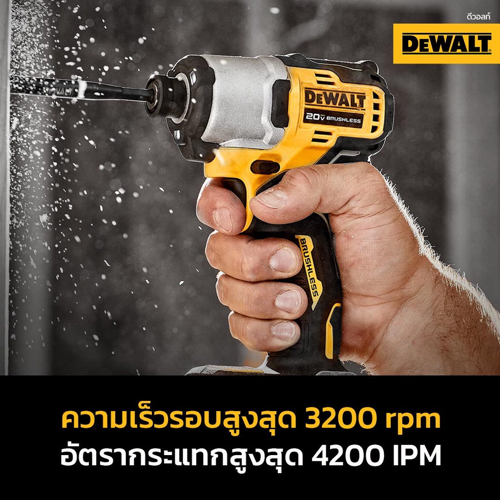 ไขควงกระแทกไร้สาย ไร้แปรงถ่าน 20V Max No.DCF840N-B1 DEWALT (เฉพาะตัวเครื่อง)