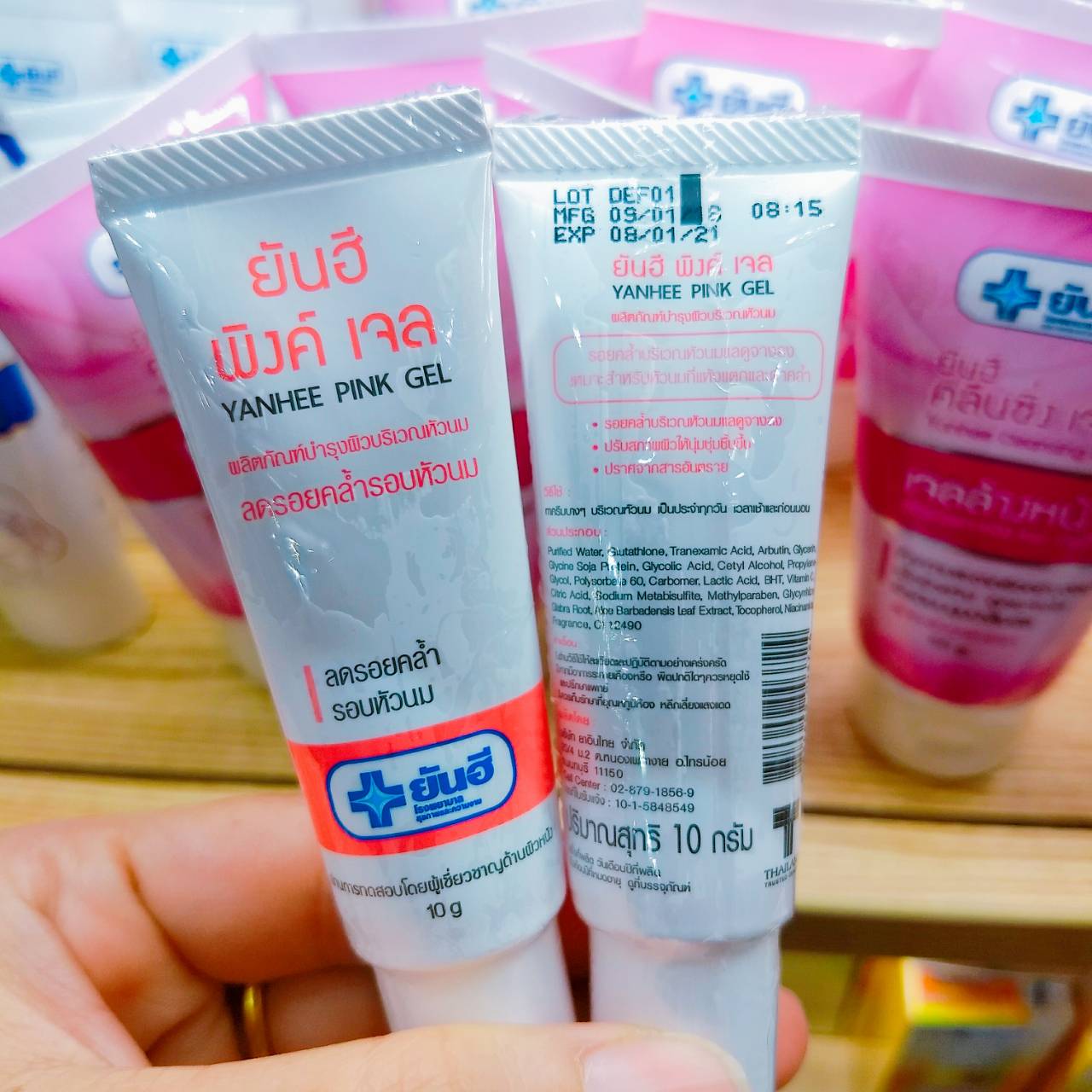 ยันฮี พิงค์ เจล