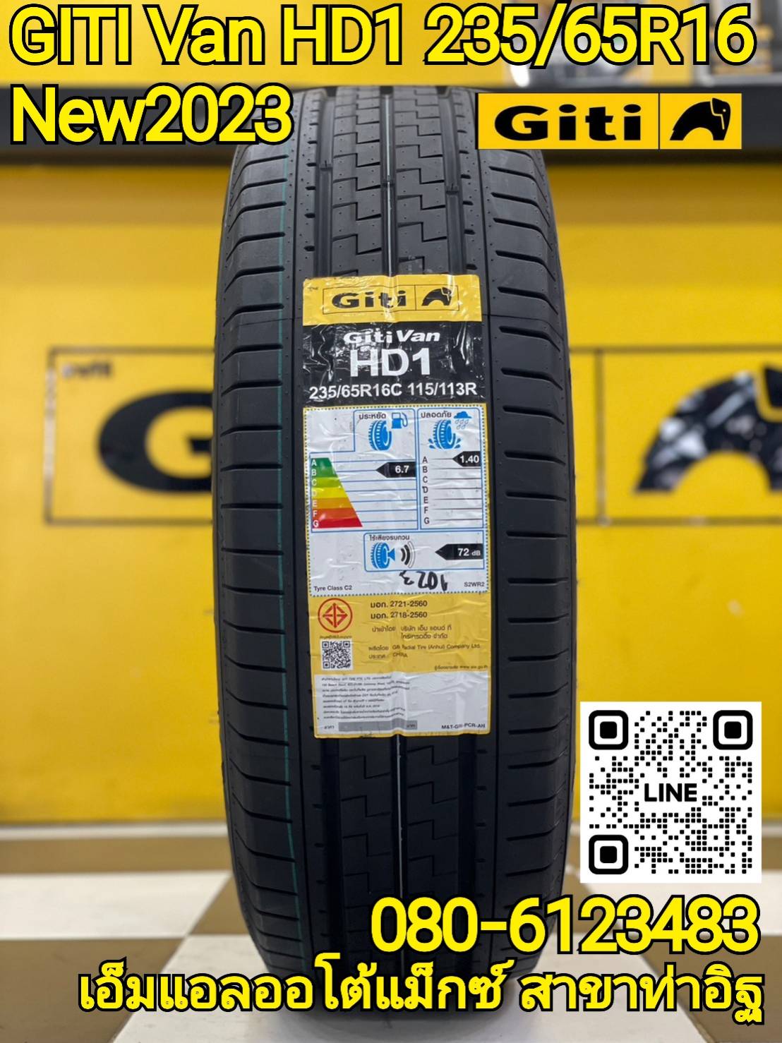 GitiVan HD1 235/65R16 ยางใหม่ปี2023