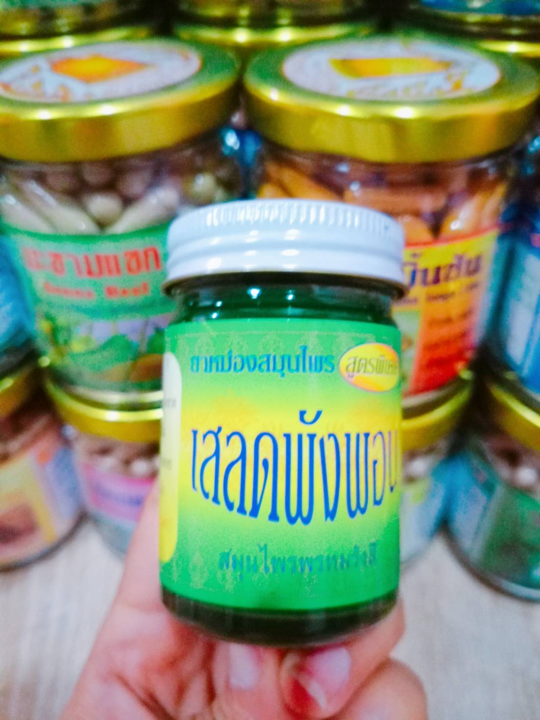 เสลดพังพอน สมุนไพรพรหมรังสี