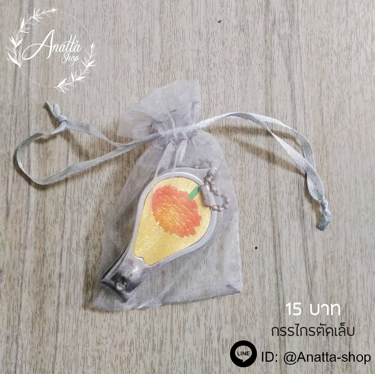 กรรไกรตัดเล็บเอนกประสงค์