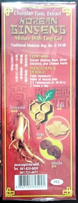 ชุนเซียว โสมเกาหลีผสมตังกุย 550ซี.ซี.