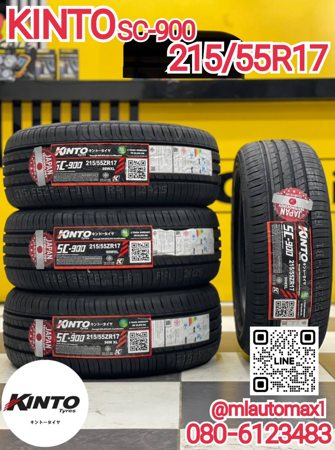 KINTO SC900 215/55R17 ยางใหม่ปี2023