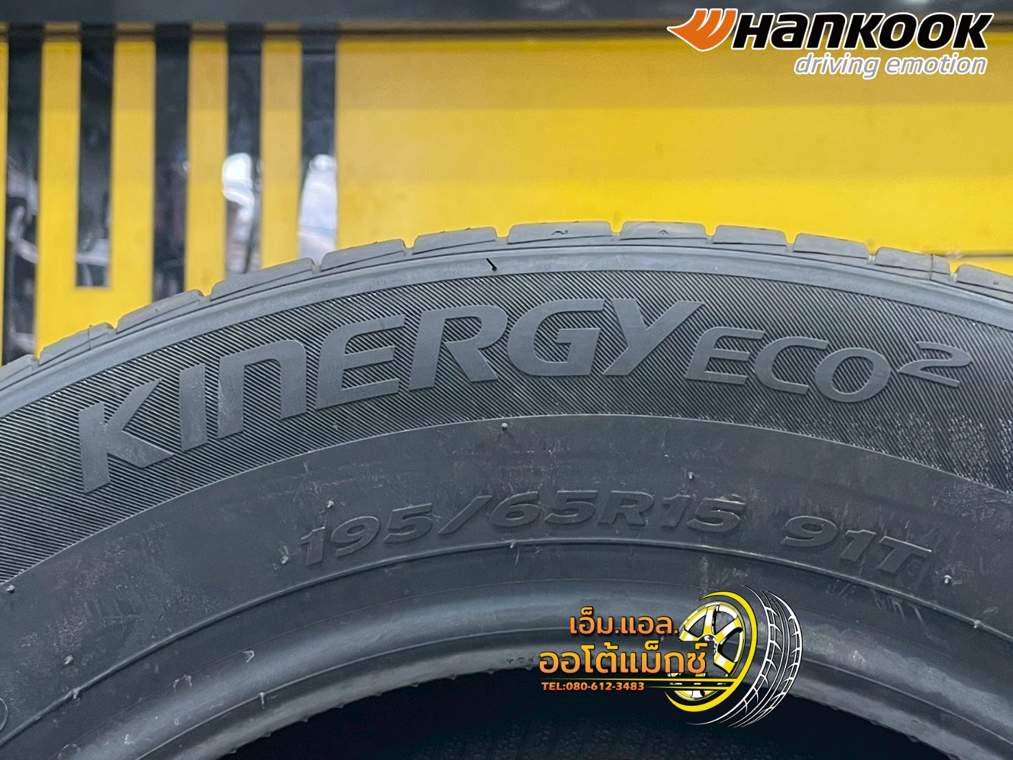 ยาง Hankook Kinergy Eco2 K435 ขนาด 195/65R15 ยางใหม่ปี2025