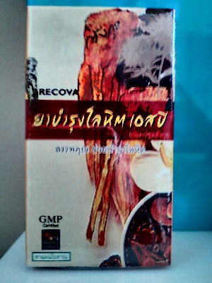 ยาบำรุงโลหิต เอสบี