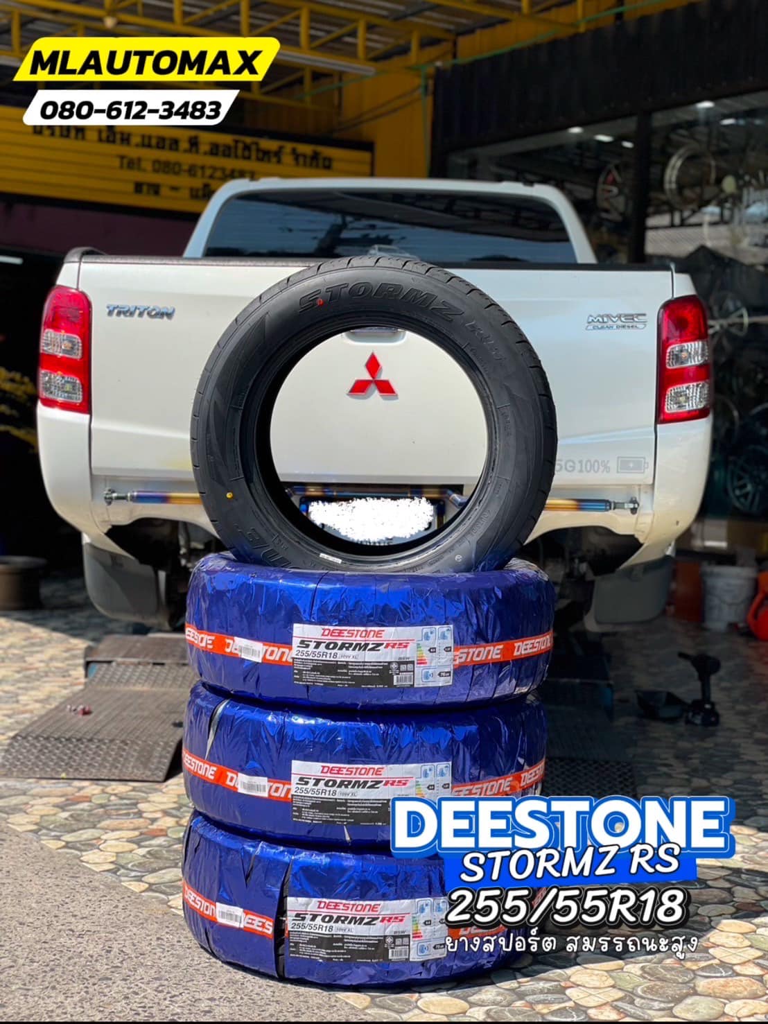 🛞❤️ #MITSUBISHI_TRITON เปลี่ยนยาง 🛞🐘#DEESTONE #STORMZ RS 255/55R18