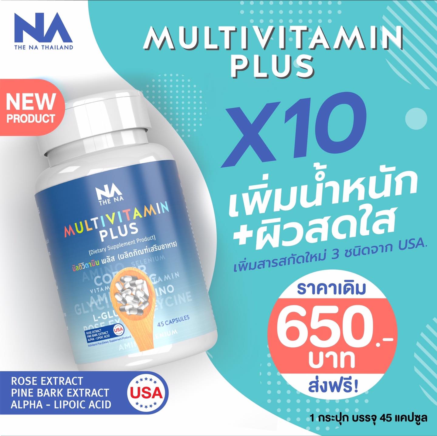Multivitplus มัลติวิตพลัส 3 กระปุก คุ้มที่สุด!!