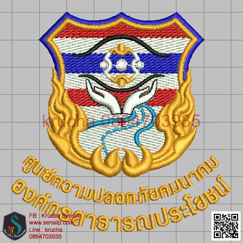 ไฟล์บล็อคปัก ศูนย์ความปลอดภัยคมนาคม 1
