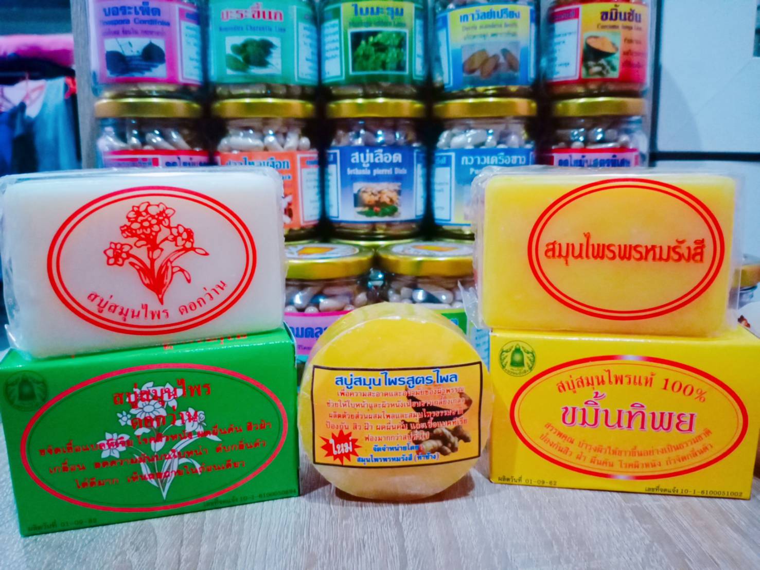 สบู่สมุนไพรสูตรไพล สมุนไพรพรหมรังสี