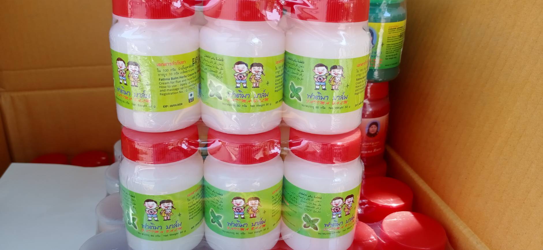 ยาหม่องฟาติมา