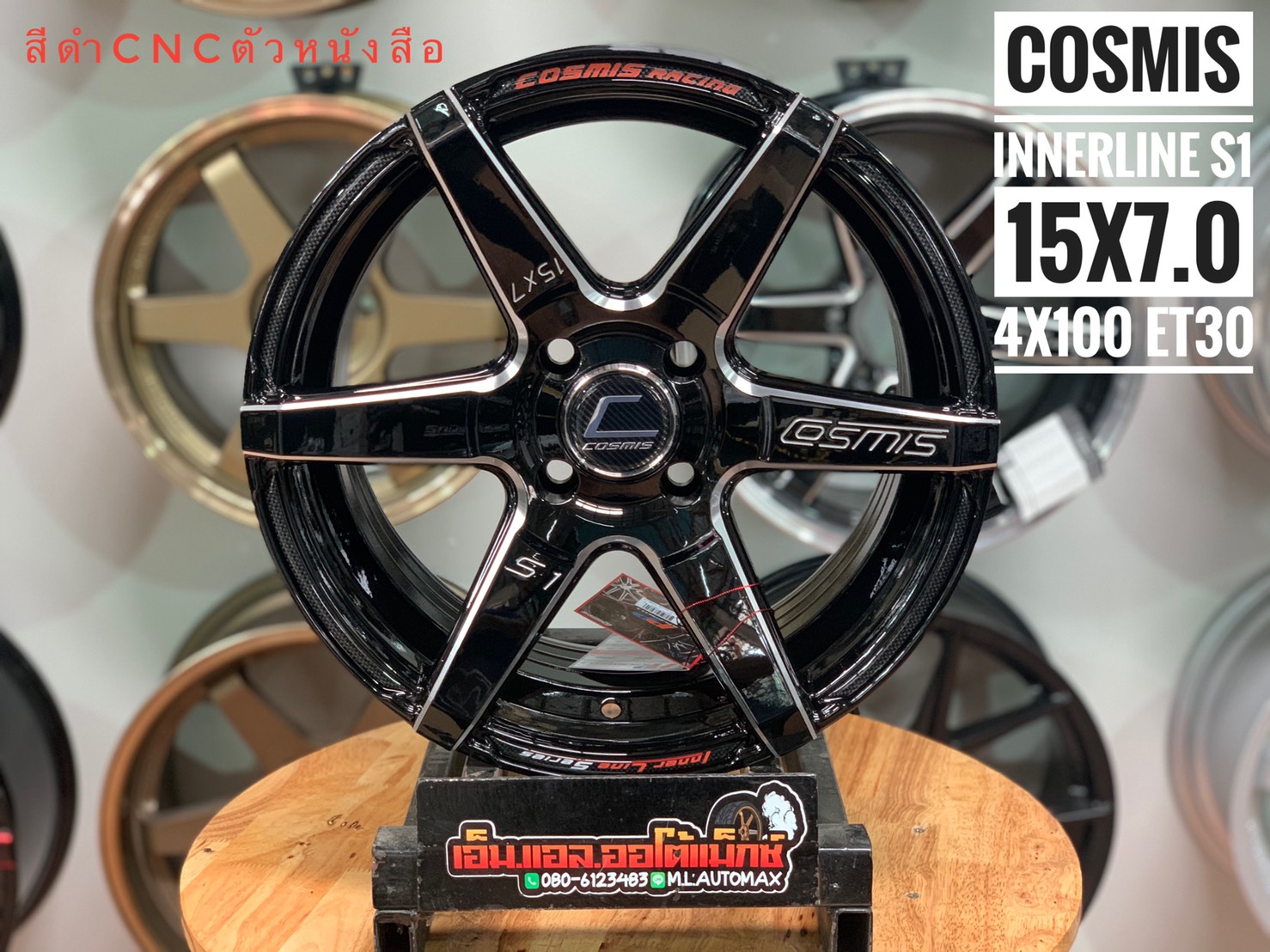ล้อแม็กใหม่Cosmis ขอบ15 Innerline S1 สีดำเงา ข้างก้านขอบแคปล่า