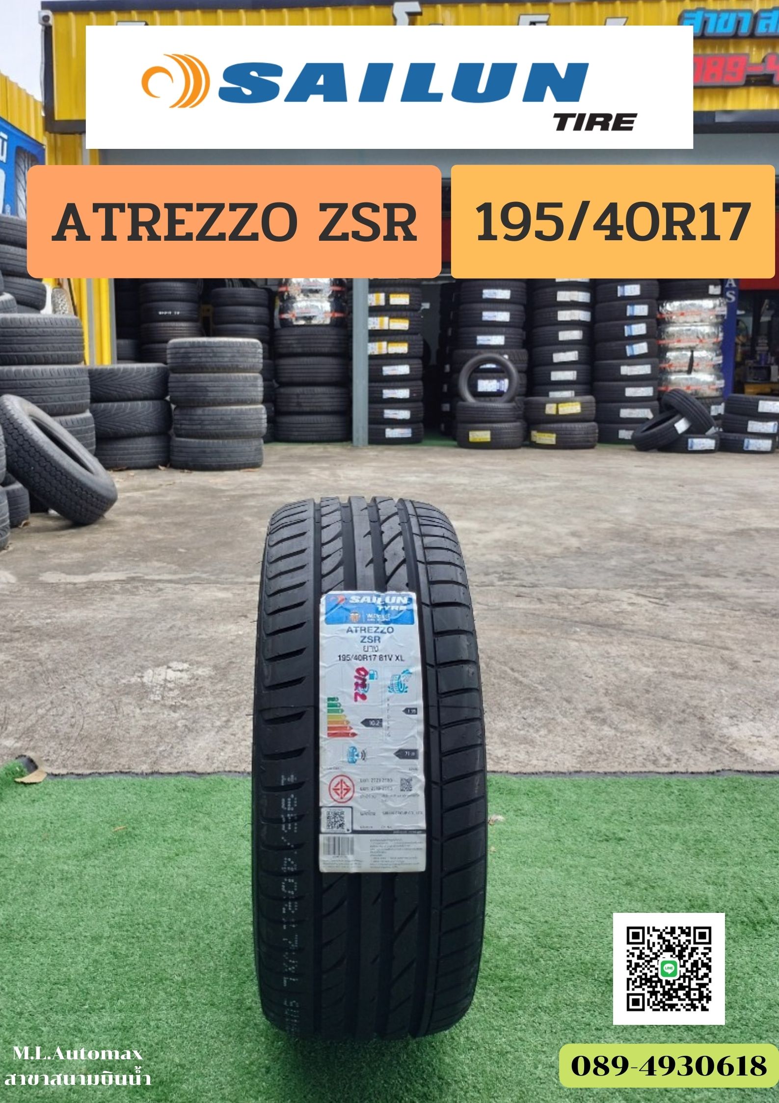 SAILUN ATREZZO ZSR 195/40R17 ยางใหม่ปี 2022