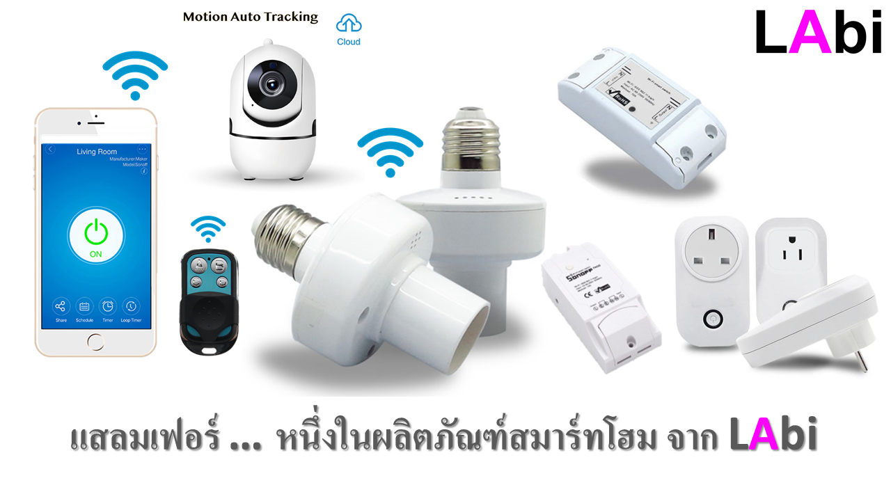 Slampher (ขั้วหลอดไฟ)