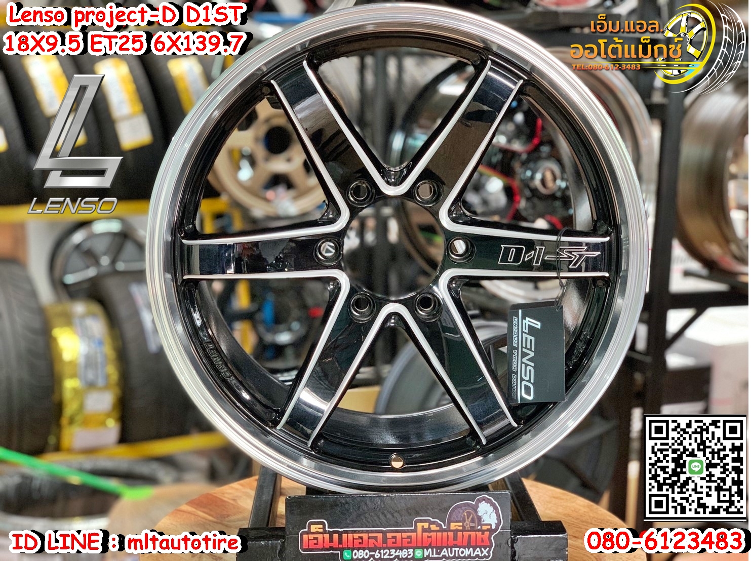 ล้อแม็กขอบ18 Lenso ProjectD D1ST 18x9.5 ET25 6x139.7 สีดำขอบเงา