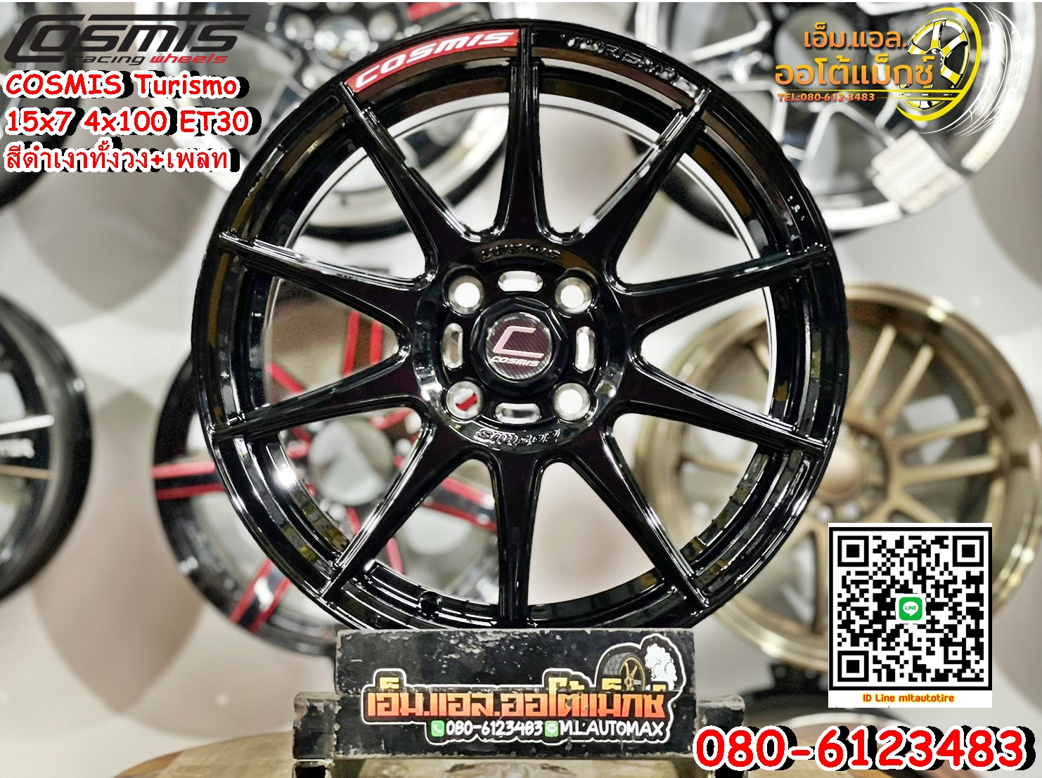 ล้อแม็กซ์ขอบ15 Cosmis Turismo กว้าง7 4รู100 ออฟ30 สีดำเงา
