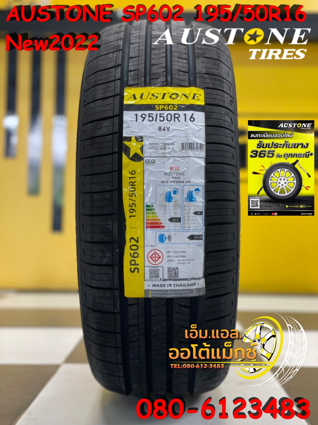 ยางใหม่AUSTONE SP602 195/50R16 ยางผลิตไทย คุ้มค่ารับประกันบาดบวมเบียดตำ365วันเคลมฟรี