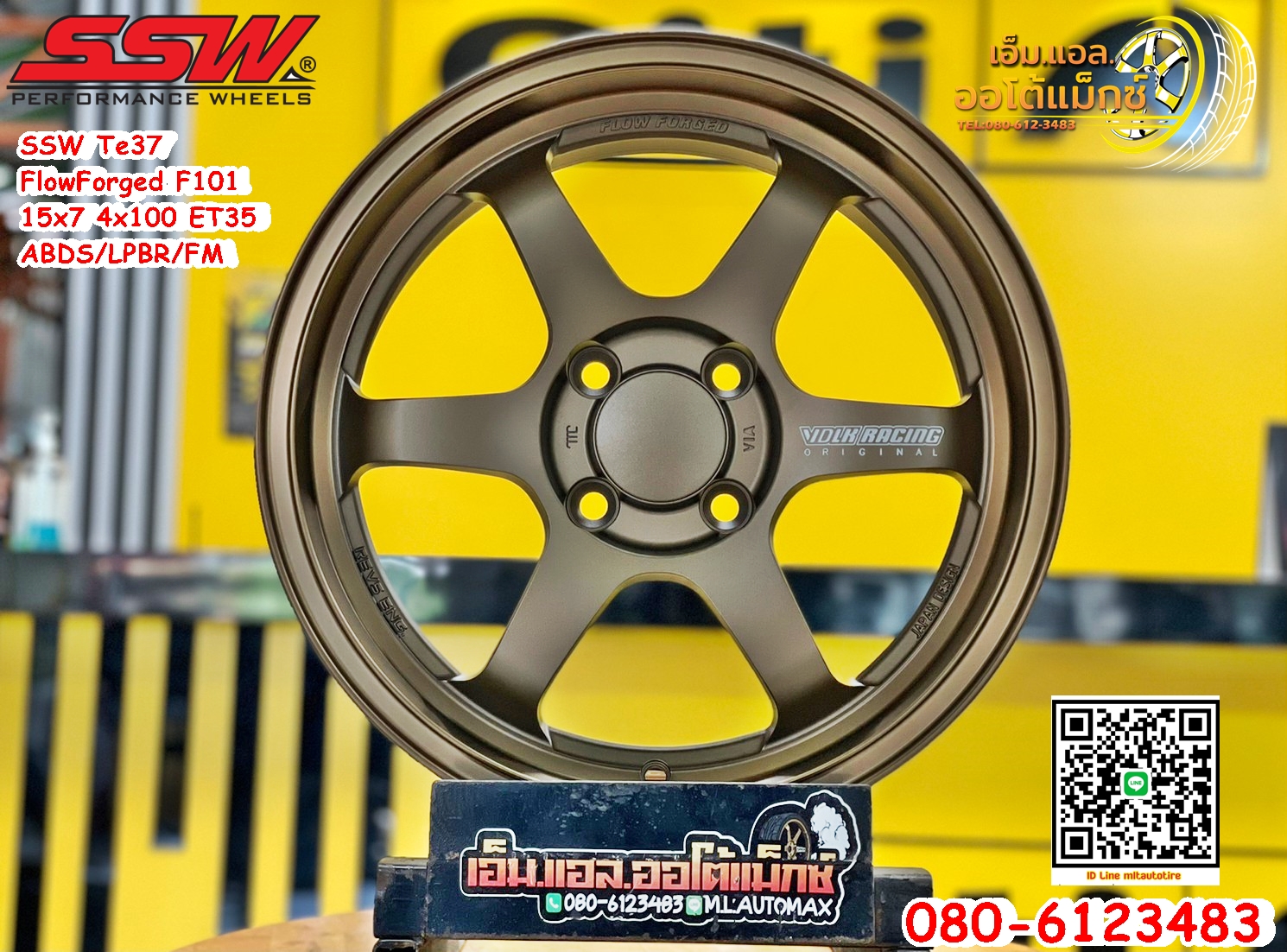 ล้อแม็กซ์ใหม่SSW TE37 ขอบ15 กว้าง7 ออฟ35 4รู100 สีน้ำตาลก้านกลึงตัวหนังสือเลเซอร์