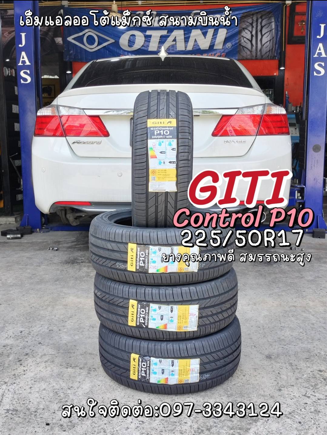 HONDA_ACCORD เปลี่ยนยาง🛞 #GITI_P10_225/50R17