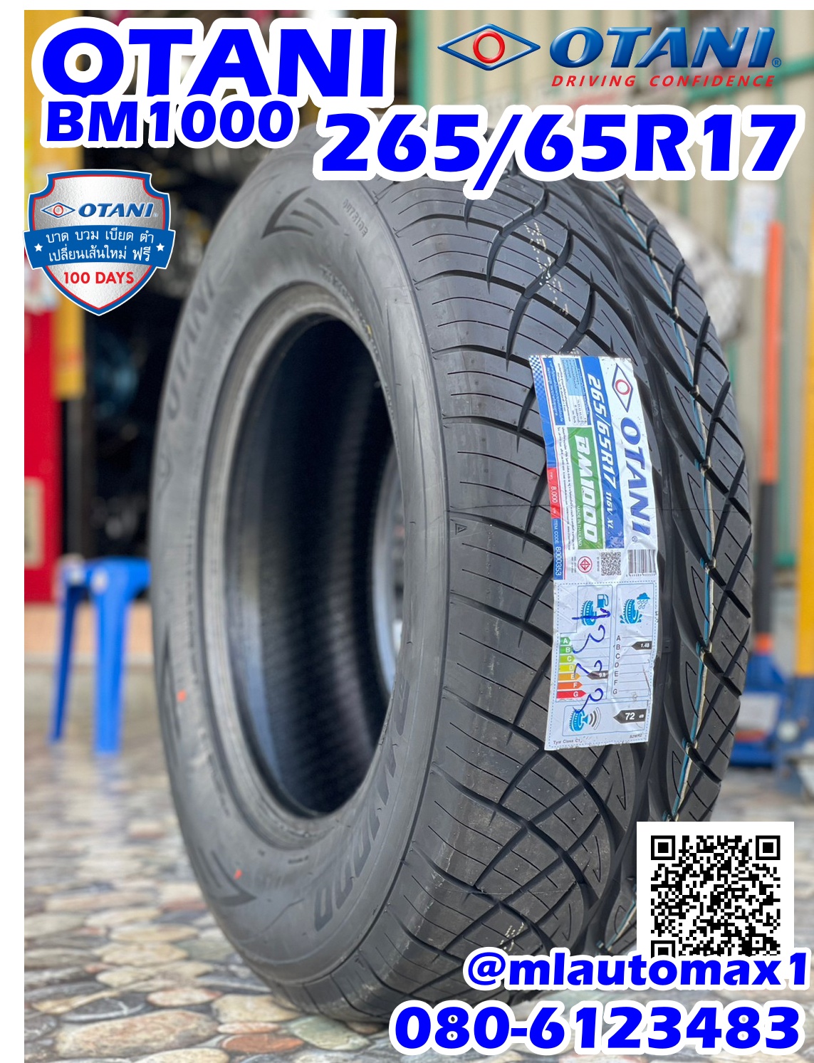 OTANI BM1000 265/65R17 ยางใหม่สปอร์ตลายซิ่ง นุ่มหนึบ ยางใหม่ปี2023