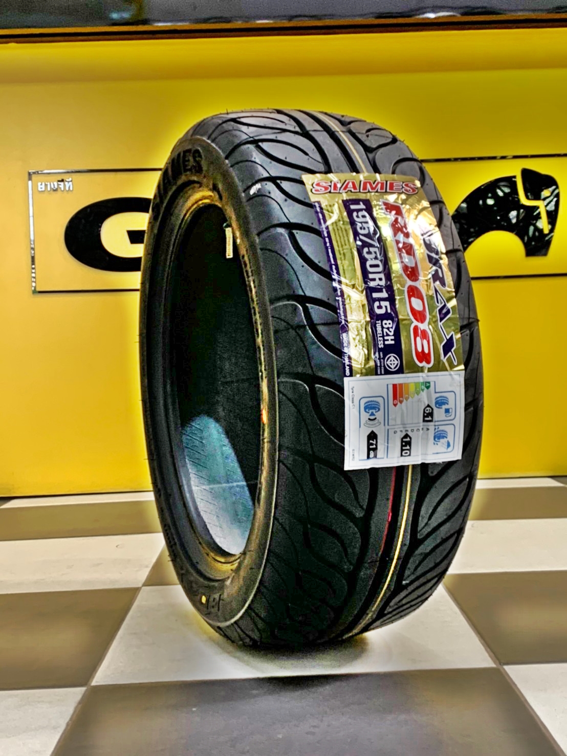 SIAMES 195/50R15 RD08 ยางปี 2021 (ยางไทย รับประกัน 1 ปี)