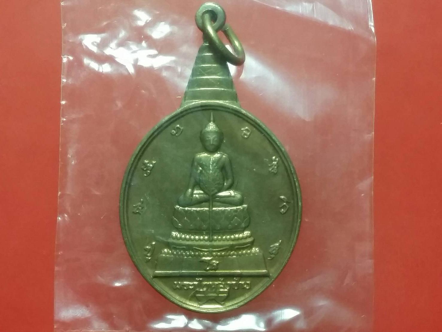 เหรียญพระชัยหลังช้าง หลัง ภปร เนื้อกะหลั่ยทอง ปี30 ที่ระลึก 5 รอบในหลวง