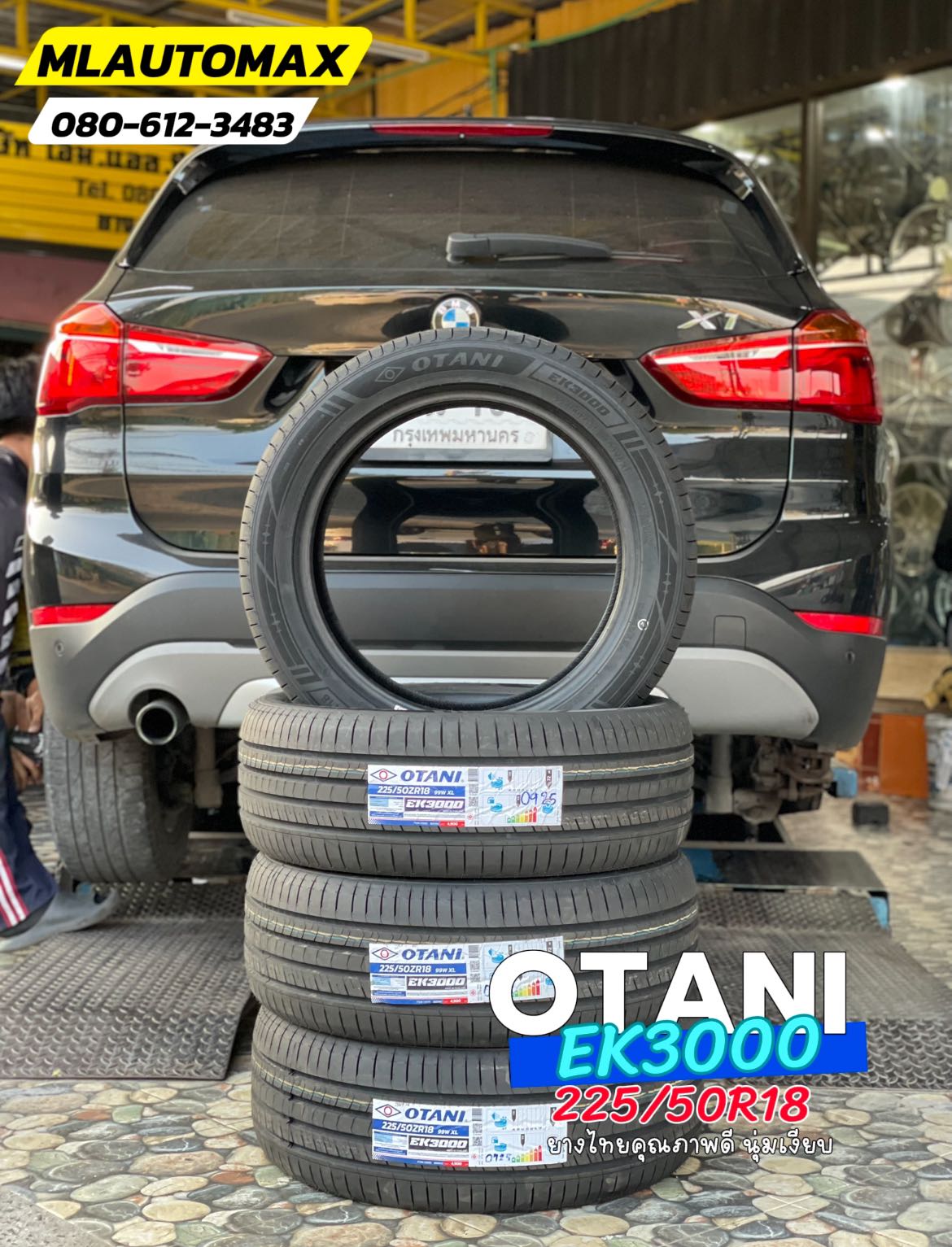 #BMW_X1 🚘เปลี่ยนยาง 🛞🐘#OTANI_EK3000_225/50R18
