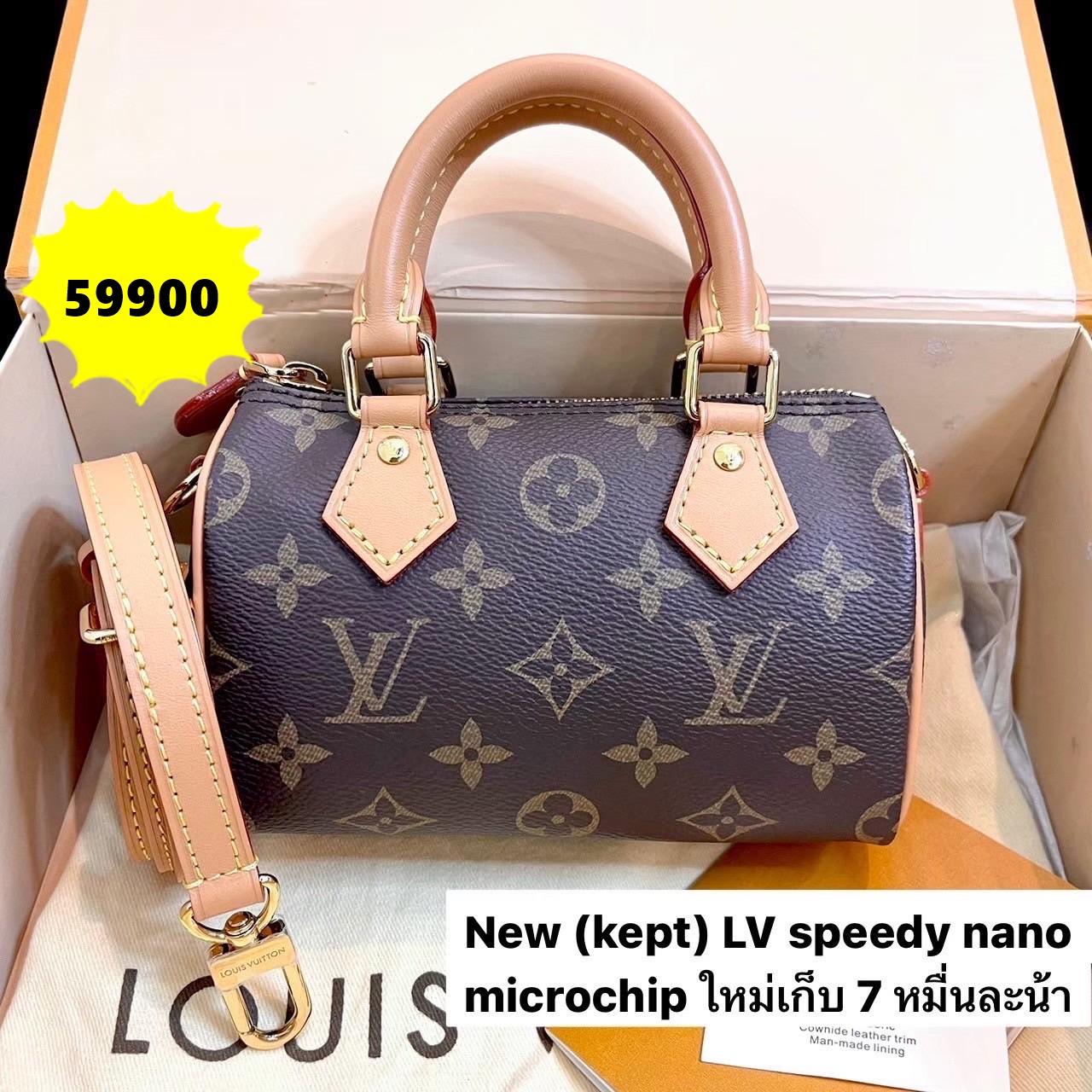 กระเป๋าLv speedy nano มือสอง