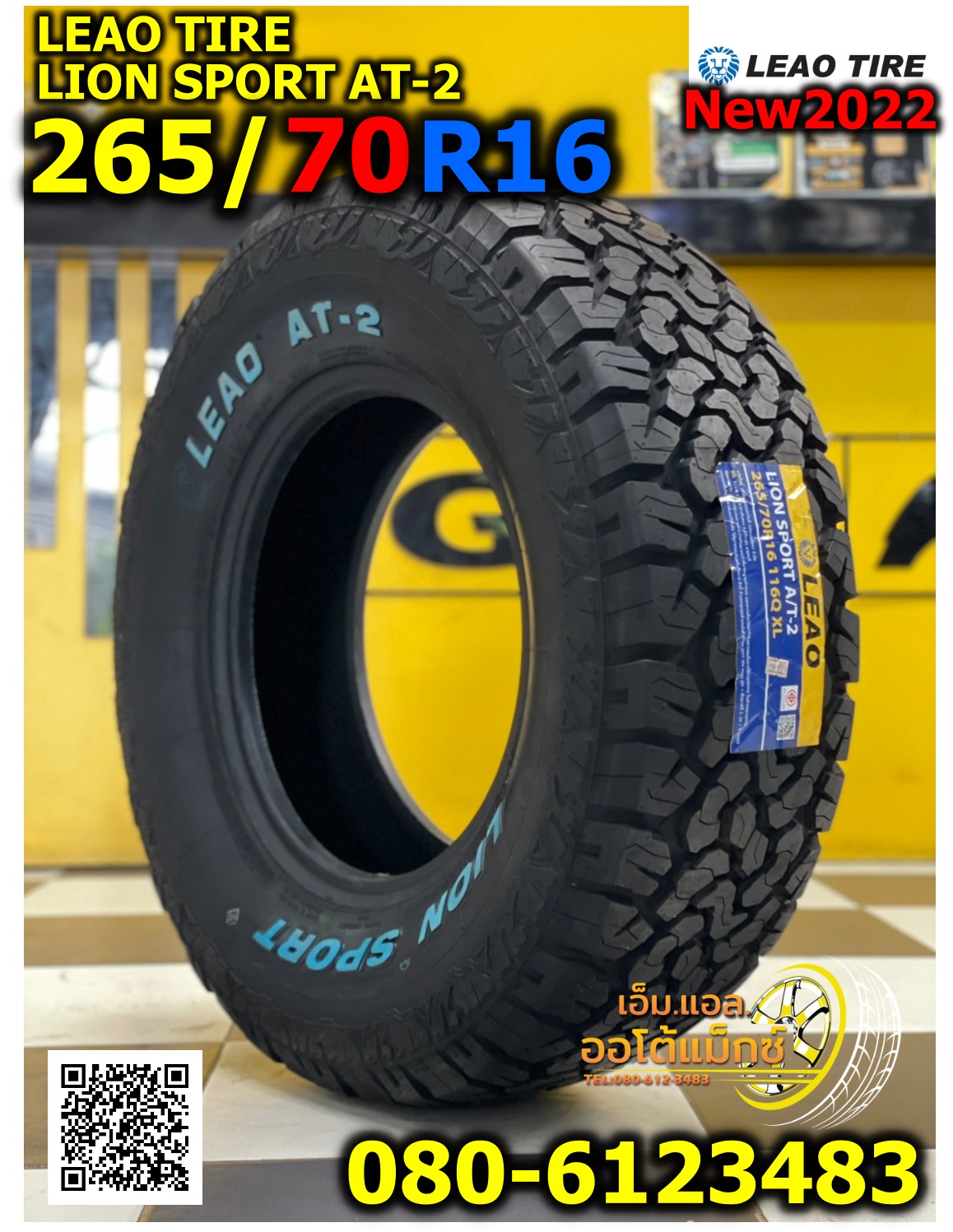 ยางไทย LEAO TIRES AT-2 265/70R16 ยางใหม่ปี2022
