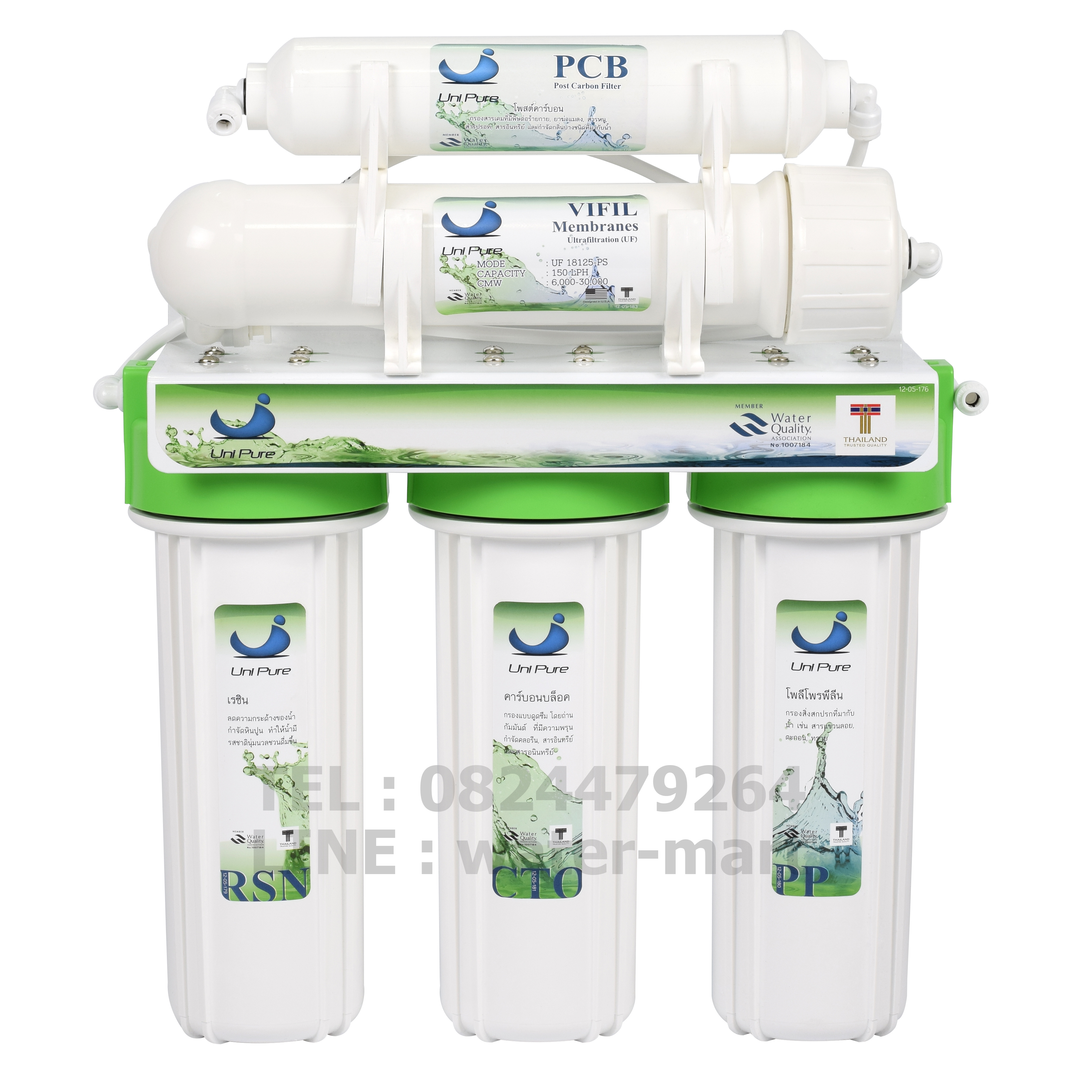 Uni pure เครื่องกรองน้ำ 5 ขั้นตอน UF Hollow Fiber (Green)