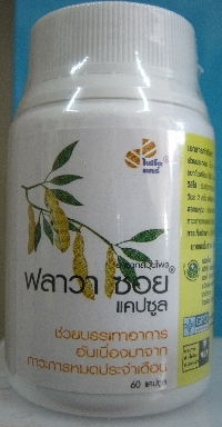 ฟลาวาซอย แคปซูล