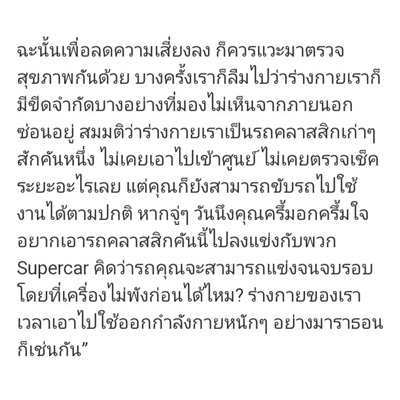 HOF CO GA PER RI น้ำมันสี่สหาย น้ำมันมะพร้าว, น้ำมันกระเทียม, น้ำมันงาม้อน, น้ำมันรำข้าว ป้องกันไขมันในเลือดสูง