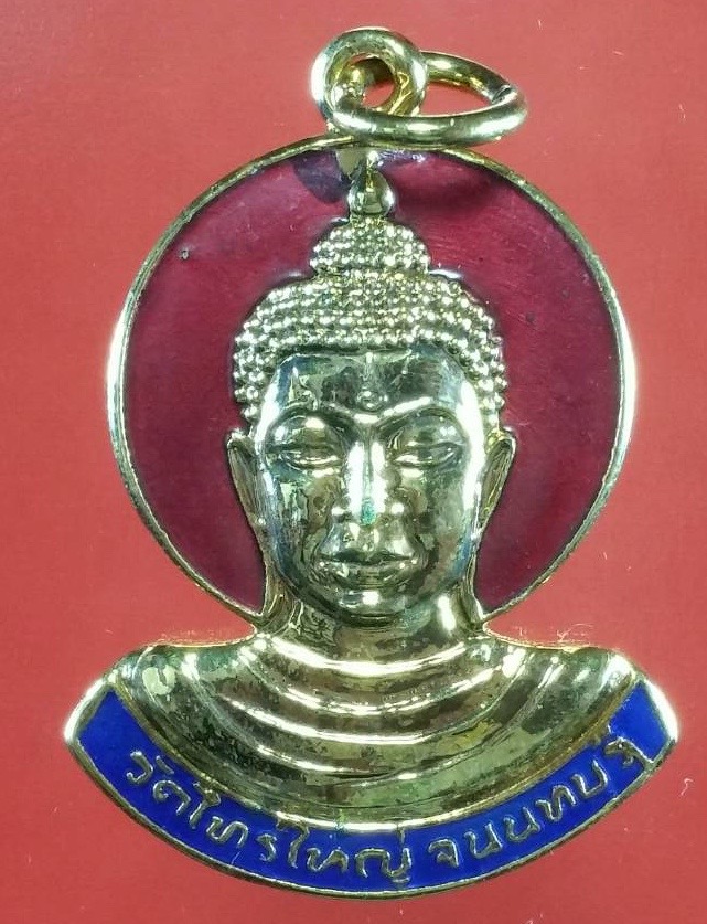 เหรียญลงยาหลวงพ่อทองคำ วัดไทรใหญ่