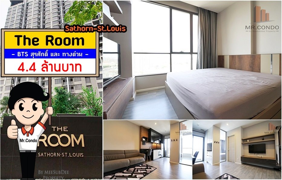 *ขายถูกมาก* The Room Sathorn-St.Louis ห้องสวย แต่งครบ เพดานสูงโปร่ง อยู่สบาย วิวเมือง ใกล้ BTS สุรศักดิ์
