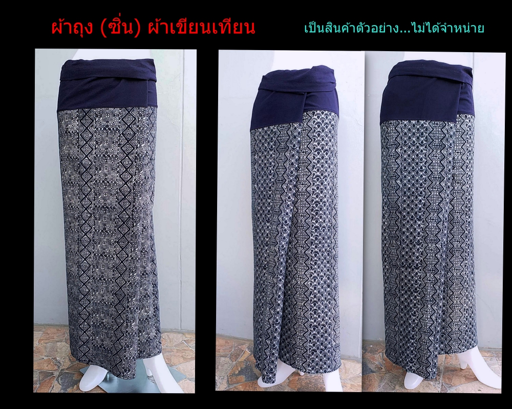 ผ้าถุง ผ้าเขียนเทียน ลายสวย เบอร์1