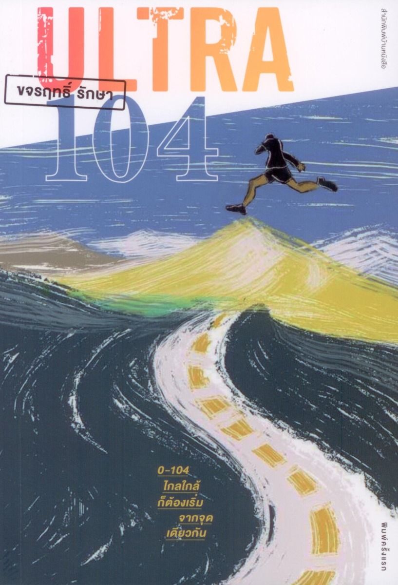 ULTRA104