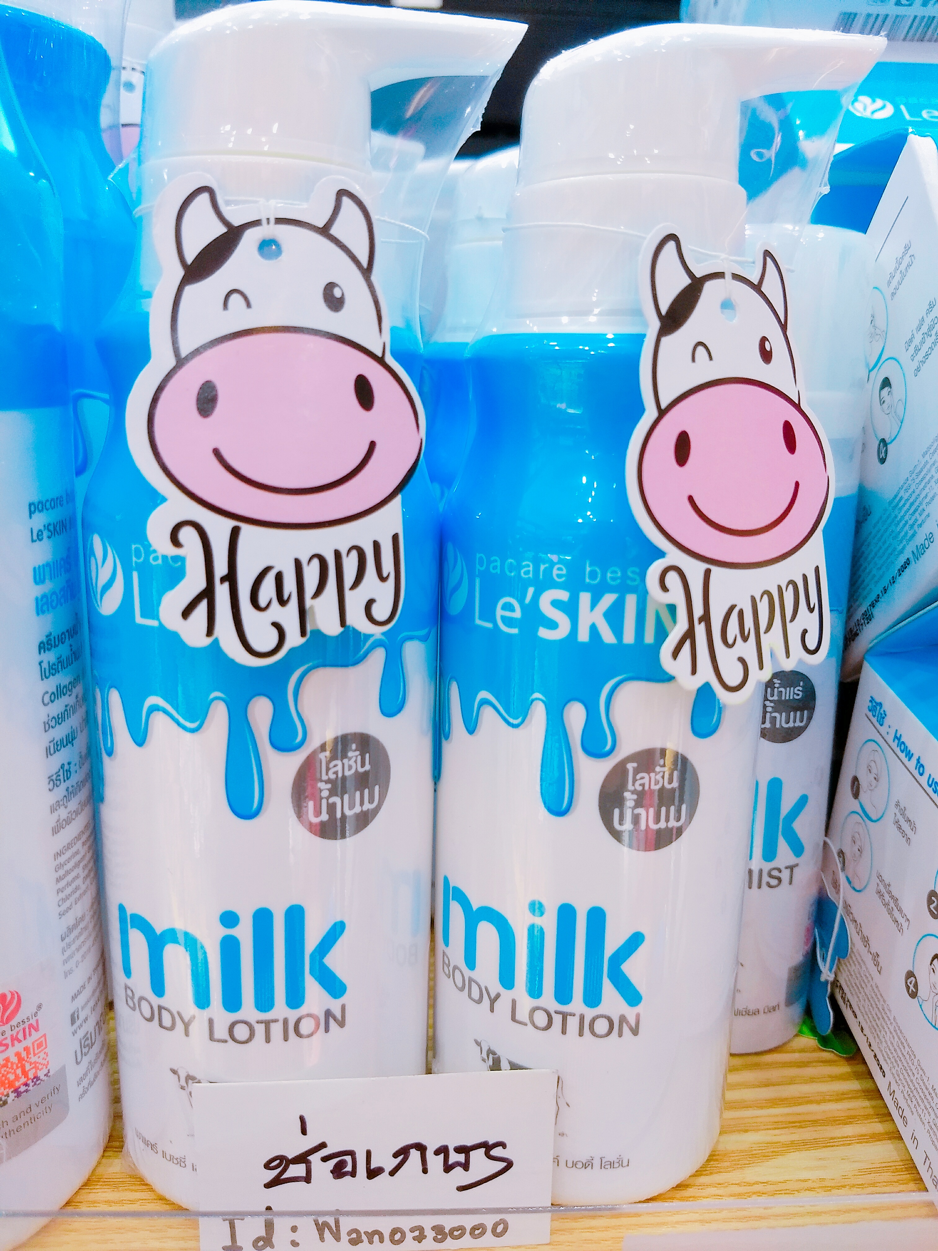Le’ SKIN milk Body Lotion โลชั่นบำรุงผิวกายสูตรน้ำนมเลอสกิน